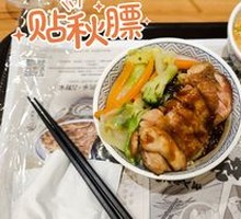 Teriyaki Chicken Rice