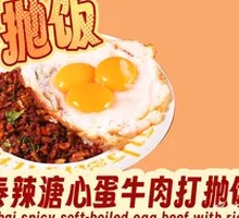 Thai Spicy Soft-Boiled Egg Beef Patt Thai Rice
