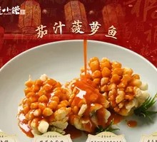 Pineapple Catfish in Tomato Sauce