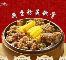Lotus Leaf Steamed Pork Ribs with Rice Flour