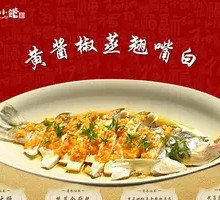 Yellow Soybean Paste Steamed Bigmouth Carp