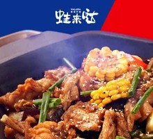Pickled Chili Frog Pot