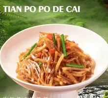 Soy Sauce Stir-Fried Potato Strips