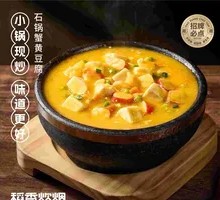 Crab Roe Shrimp Tofu