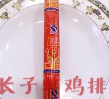 Wangzhongwang Ham Sausage