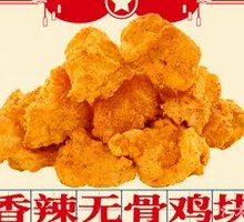 香辣无骨鸡块