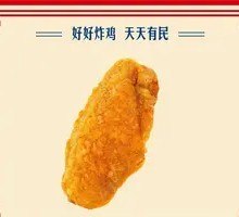 Crispy Tender Chicken Wings