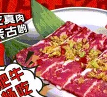 Fatty Beef Intestine Dish
