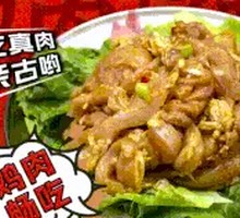 鸡肉畅吃