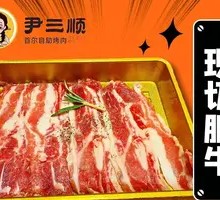 Freshly Sliced Wagyu Beef