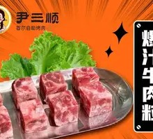 Juicy Beef Cubes