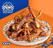 Roast Duck Frame