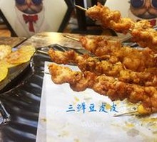 Charcoal Grilled Nuo Jin Zi