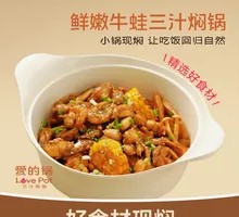 Tender Frog with Three Sauces Stew