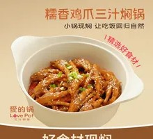 Glutinous Rice Chicken Claw Three-Sauce Braised Pot