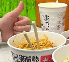 Hot Dry Noodles