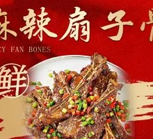 Spicy Pork Shank Bones