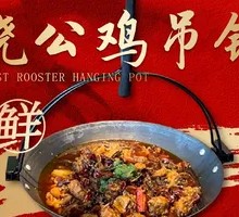 Braised Rooster in Clay Pot