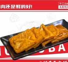 Braised Tofu Cubes