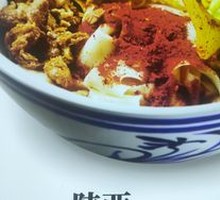 Biangbiang Noodles