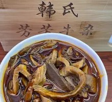 Fangfang Beef Offal