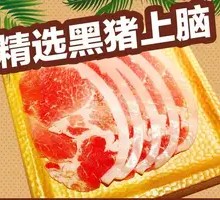 Black Pig梅花肉