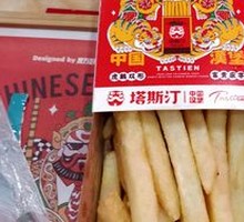 粗薯
