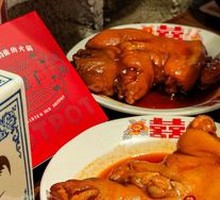 Aunt Ping's Mother's Pig Trotter