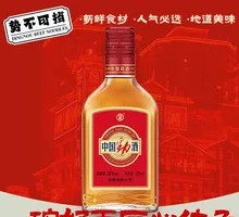 Xiao Jing Liquor
