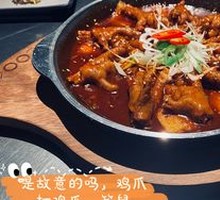 Spicy Stir-Fried Chicken Feet