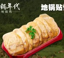 Crispy Pan-Fried Flatbread