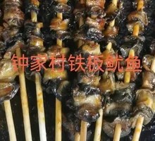 Snail Meat