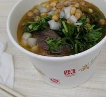 Mutton Noodles