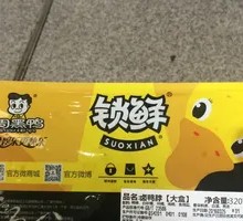 Duck Neck