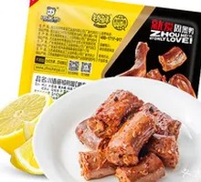 Fresh-Sealed Duck Neck