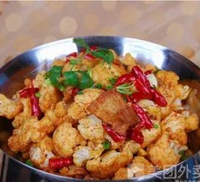 Spicy Cauliflower in Hot Pot