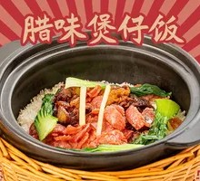Cured Meat Clay Pot Rice