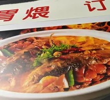 Braised Fish Head with Pig's Trotters