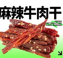 Spicy Beef Jerky