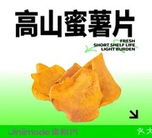 High Mountain Sweet Potato Chips
