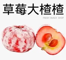 Strawberry Dumpling