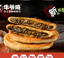 Old Jar Sichuan Pickled Cabbage Pancake