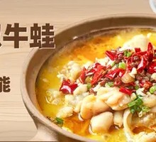 Sichuan-Style Pickled Pepper Bullfrog Stew