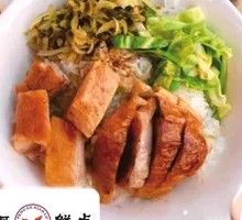 Datang Roast Duck Rice