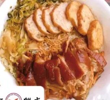 Pork Trotter and Chaoshan Meat Roll Rice