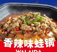 Classic Spicy Frog Legs