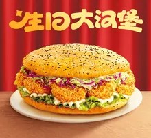 Birthday Big Burger