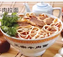 Braised Beef Noodles