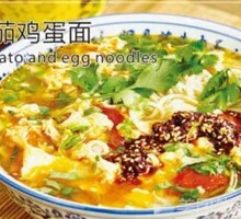 Tomato and Egg Knife-Sliced Noodles