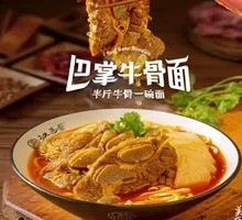 Beef Bone Noodles
